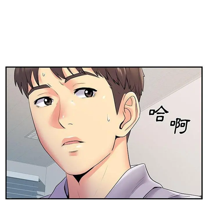 离婚过的她 第35话 第91页
