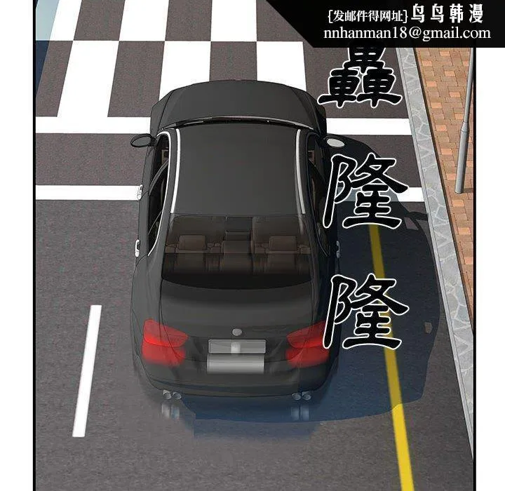 离婚过的她 第35话 第55页