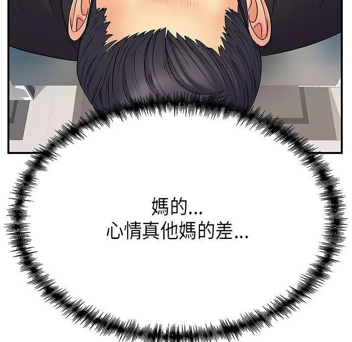 离婚过的她 第35话 第27页