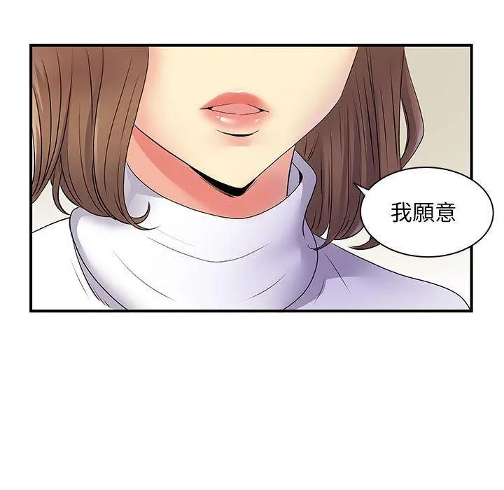 离婚过的她 第35话 第7页