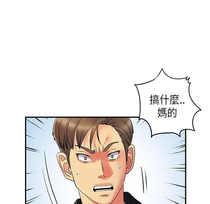 离婚过的她 第35话 第34页