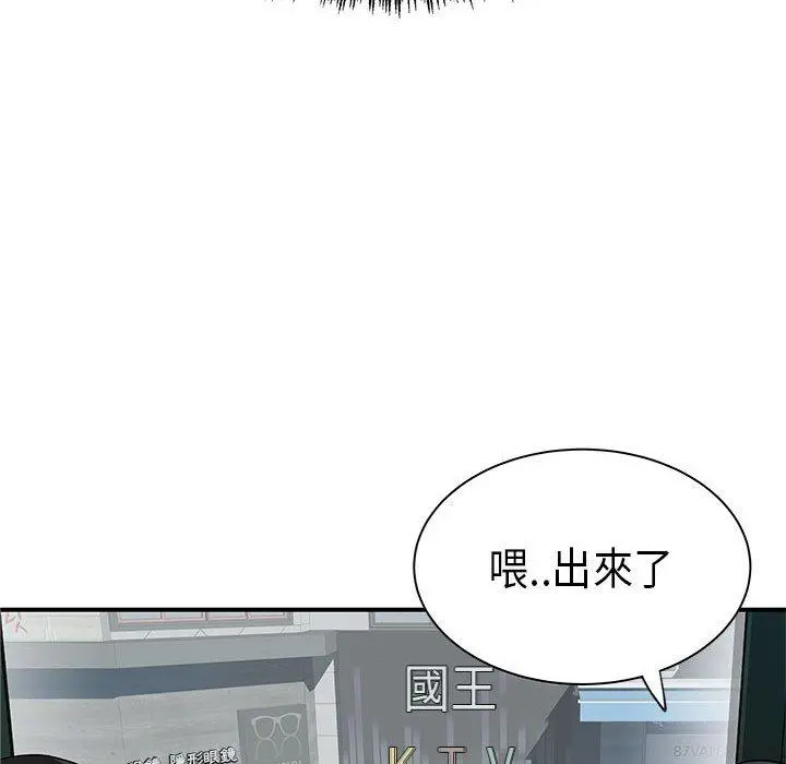 离婚过的她 第35话 第28页