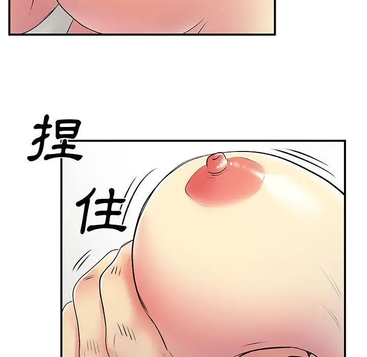 离婚过的她 第35话 第99页