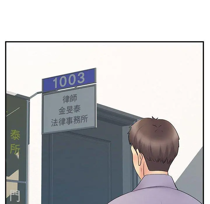 离婚过的她 第35话 第85页