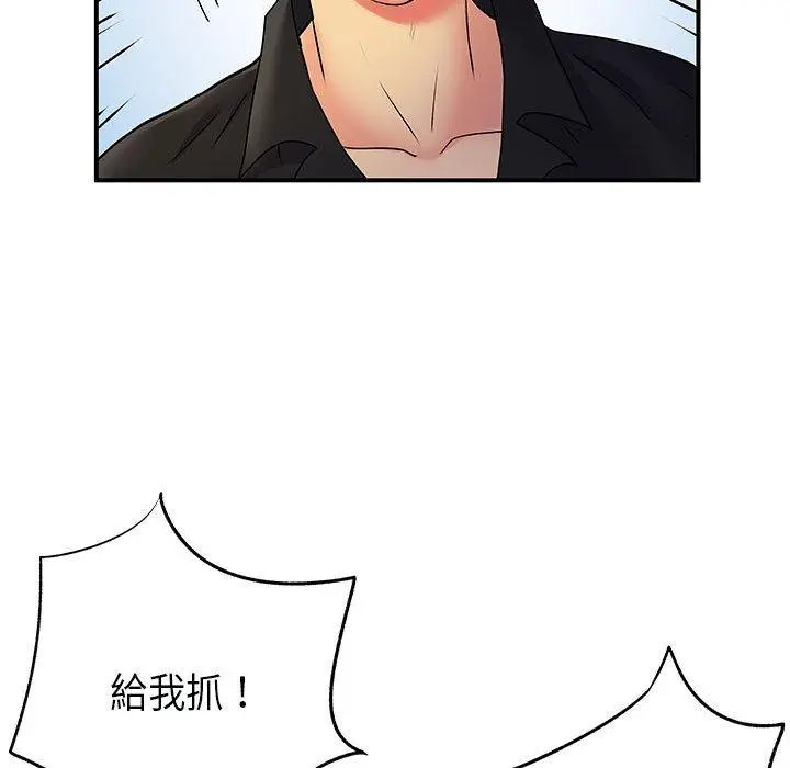 离婚过的她 第35话 第35页