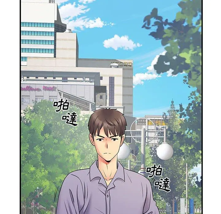 离婚过的她 第35话 第81页
