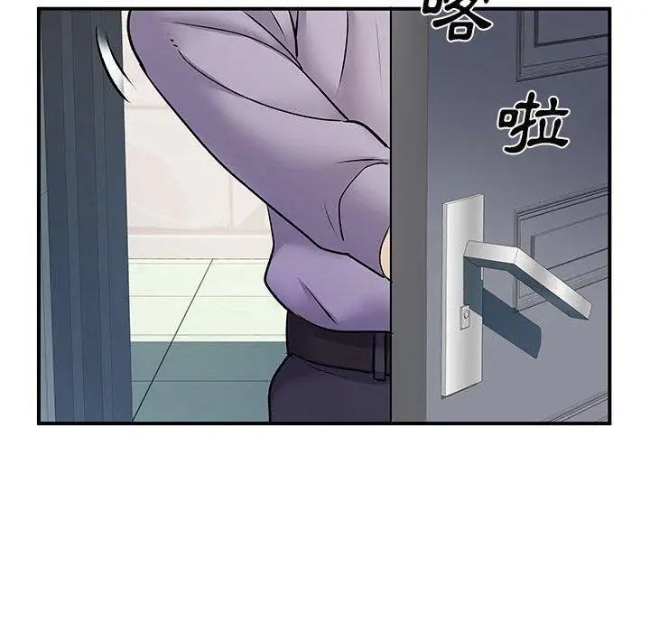 离婚过的她 第35话 第87页