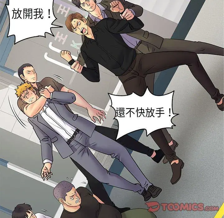 离婚过的她 第35话 第38页