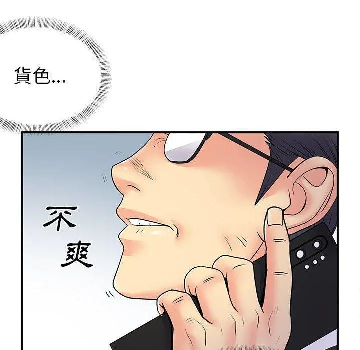 离婚过的她 第35话 第16页