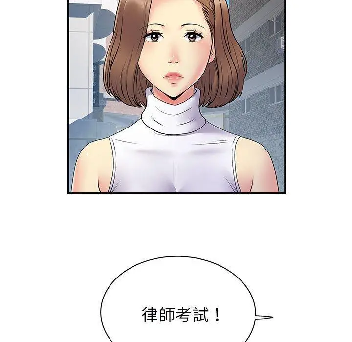 离婚过的她 第35话 第5页