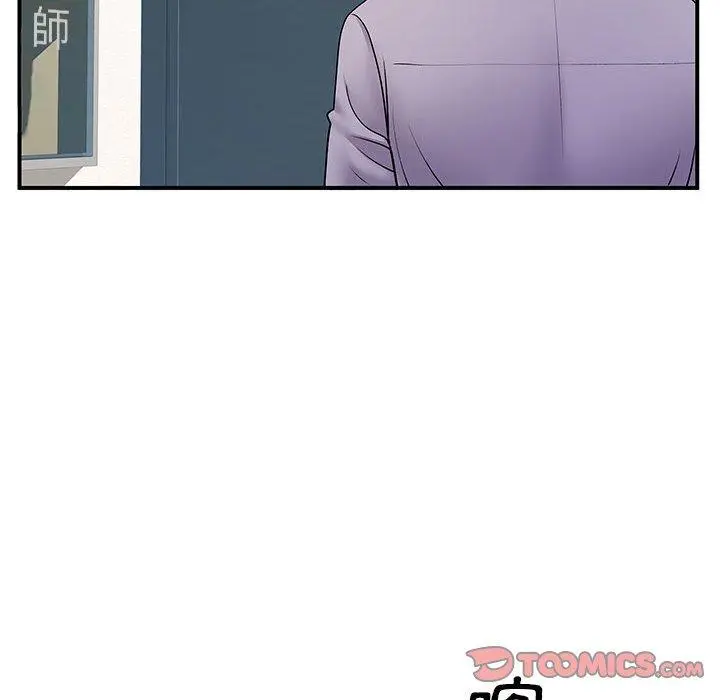 离婚过的她 第35话 第86页