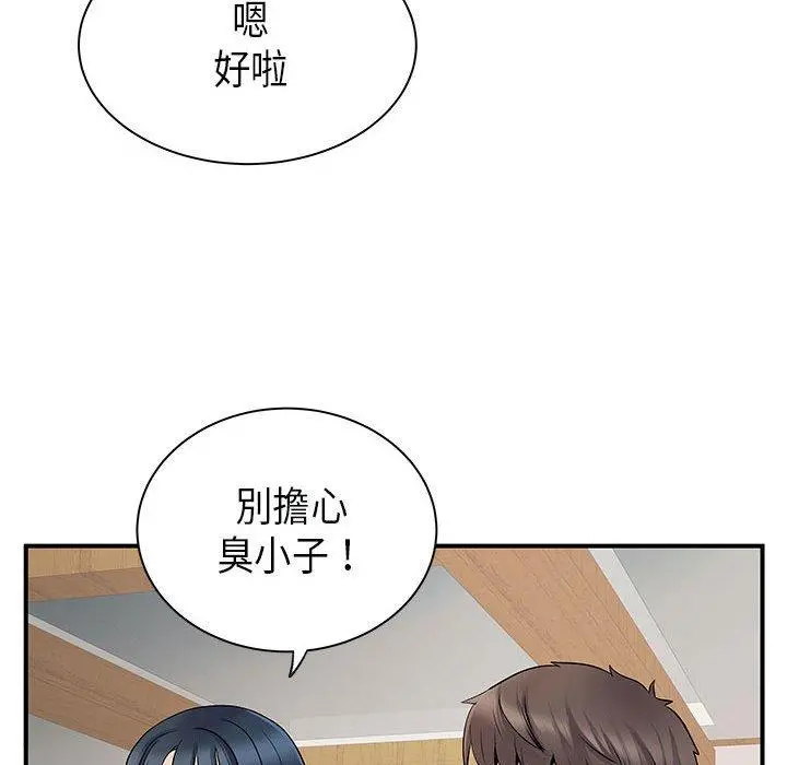 离婚过的她 第35话 第69页