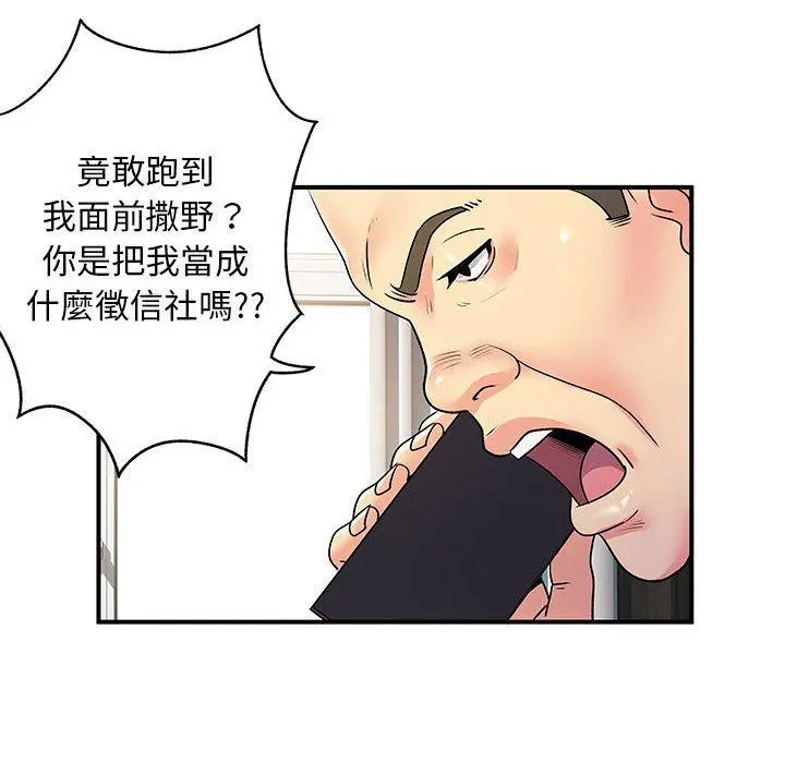 离婚过的她 第35话 第13页
