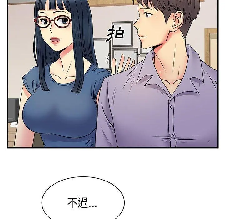 离婚过的她 第35话 第70页