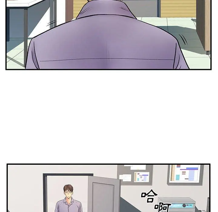 离婚过的她 第35话 第89页