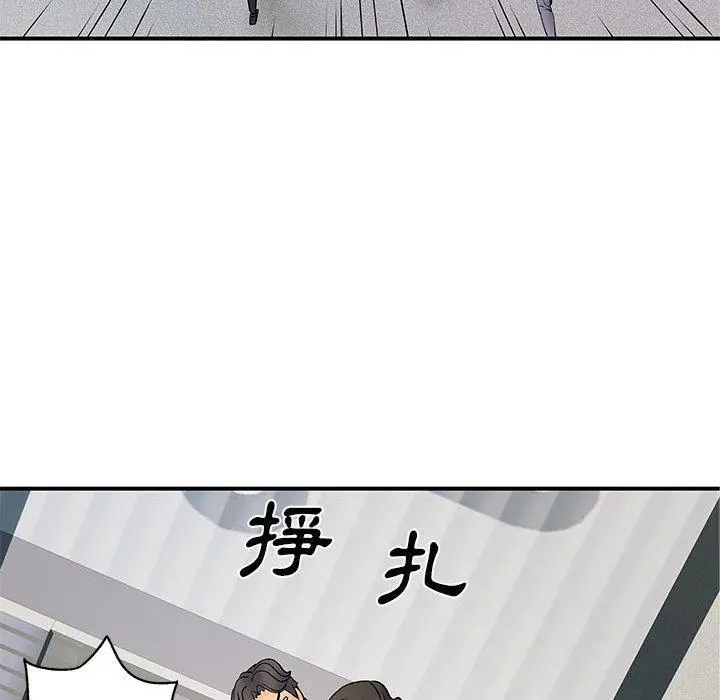 离婚过的她 第35话 第37页