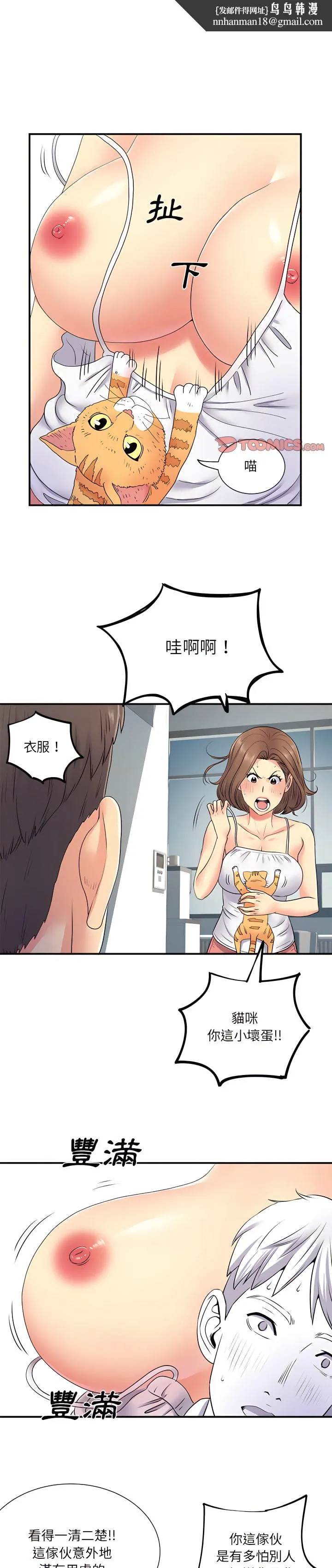 离婚过的她 第14章 第1页