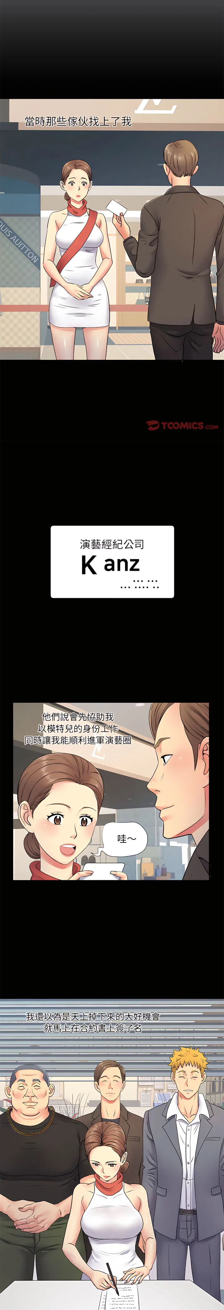 离婚过的她 第14章 第7页