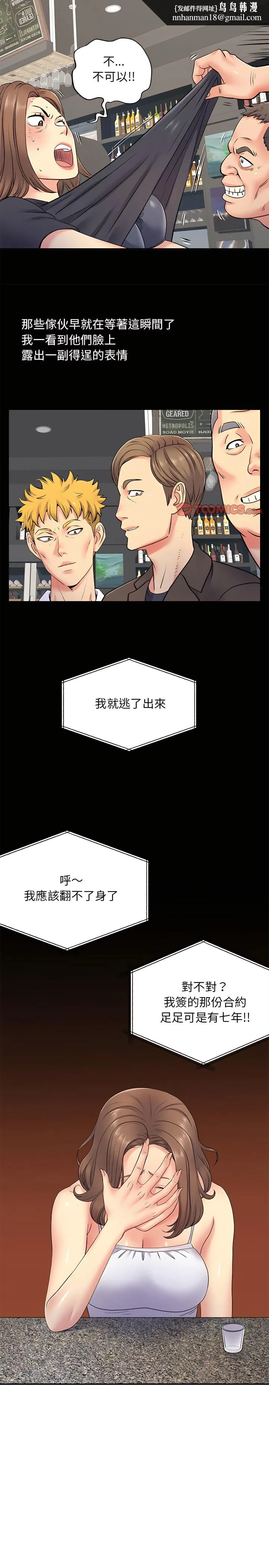 离婚过的她 第14章 第10页