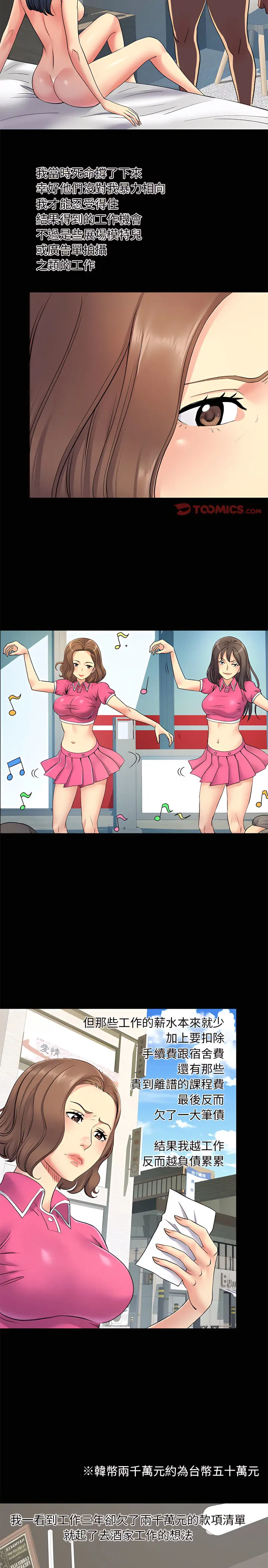 离婚过的她 第14章 第9页