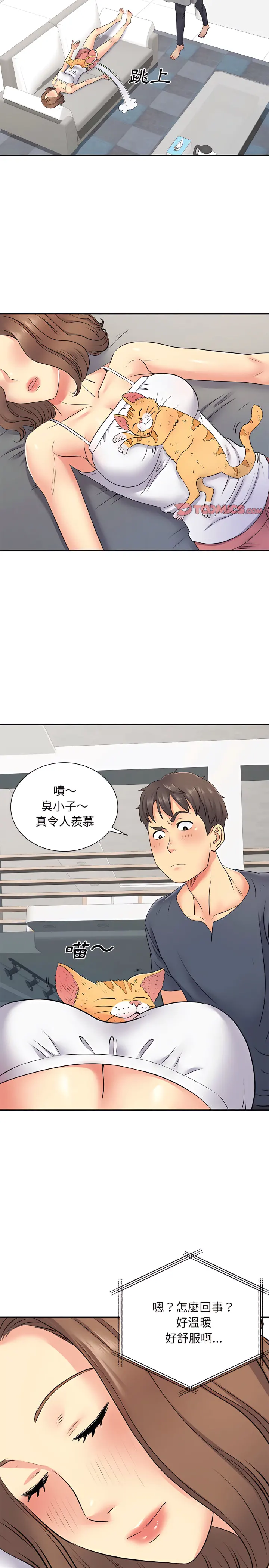 离婚过的她 第14章 第14页
