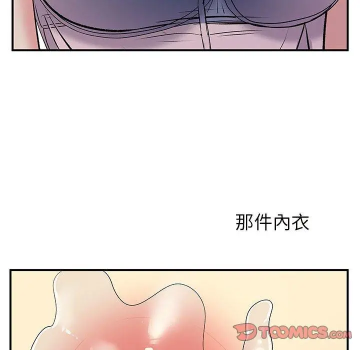 离婚过的她 第31话 第6页