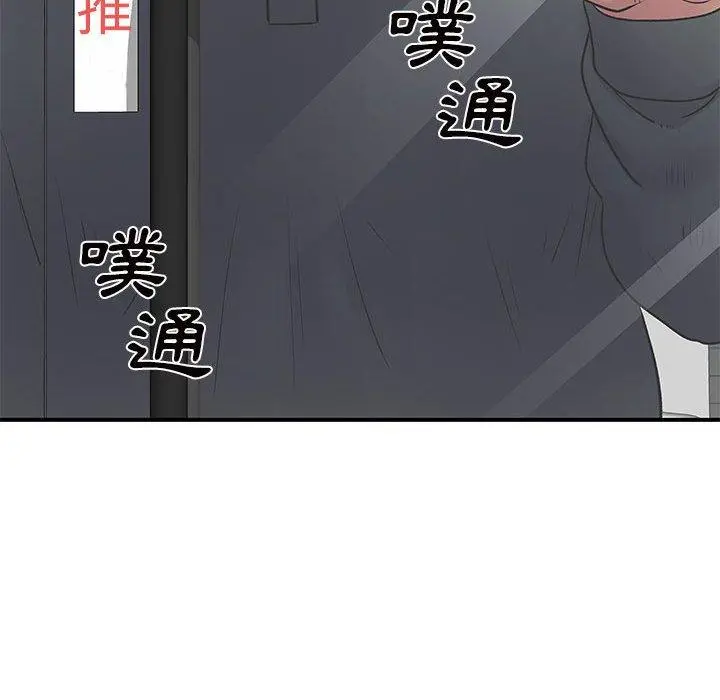 离婚过的她 第31话 第12页