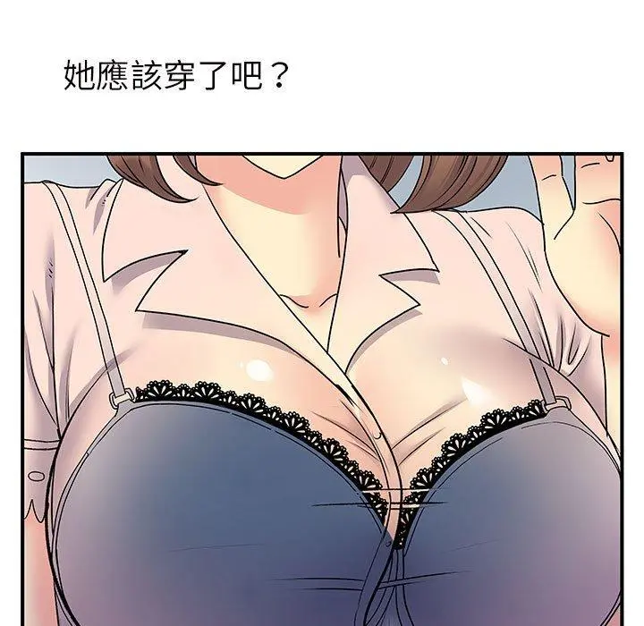 离婚过的她 第31话 第5页