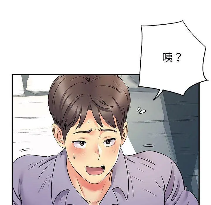 离婚过的她 第31话 第67页