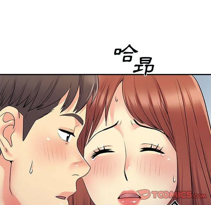 离婚过的她 第31话 第98页