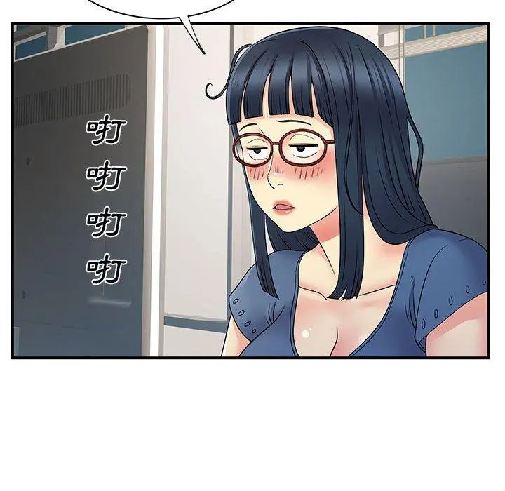 离婚过的她 第31话 第17页