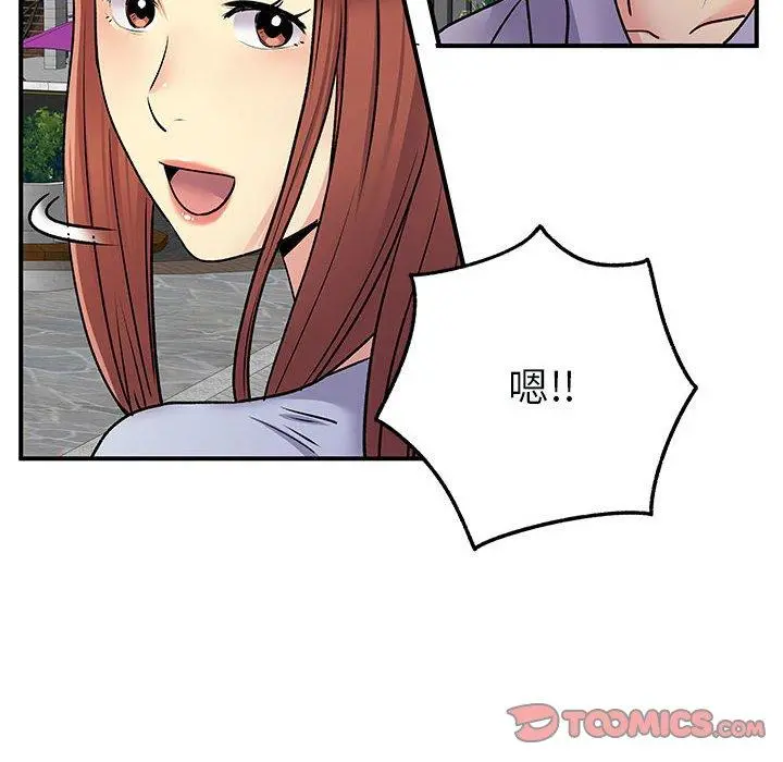 离婚过的她 第31话 第50页