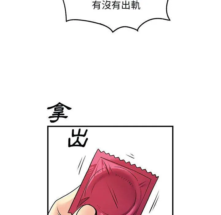 离婚过的她 第31话 第64页