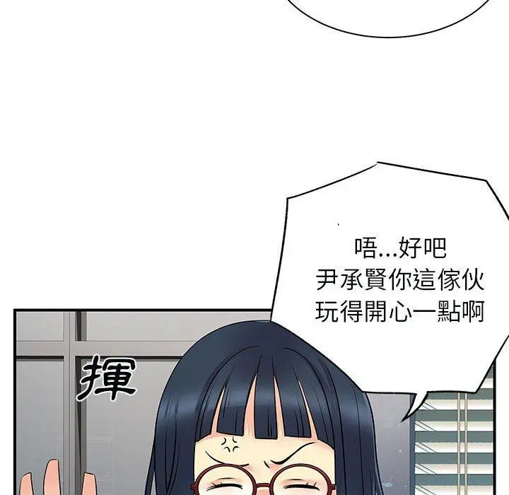 离婚过的她 第31话 第28页