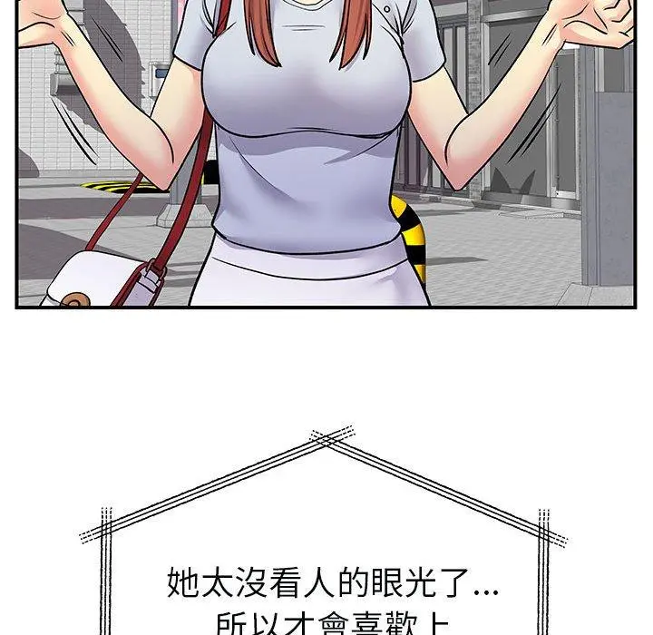 离婚过的她 第31话 第45页