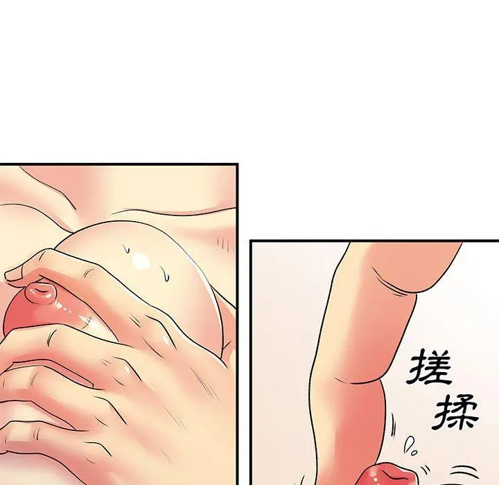离婚过的她 第31话 第93页