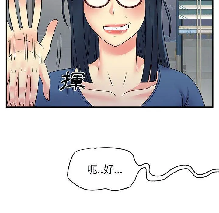 离婚过的她 第31话 第29页