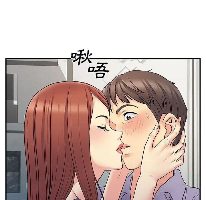 离婚过的她 第31话 第88页