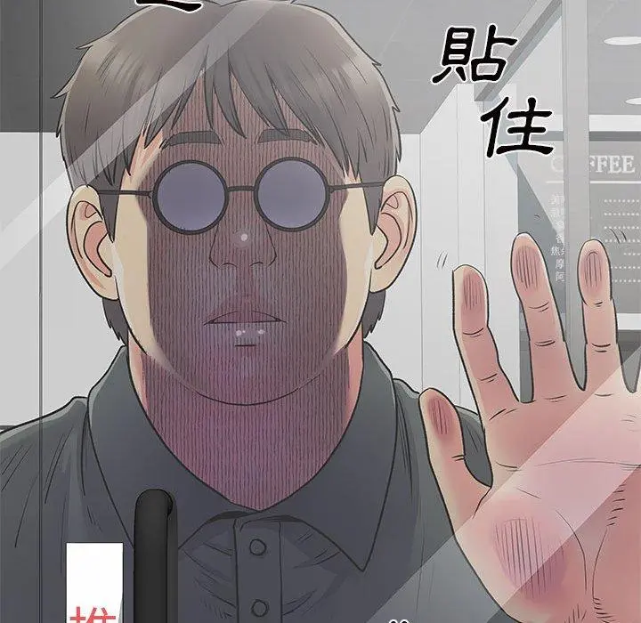 离婚过的她 第31话 第11页