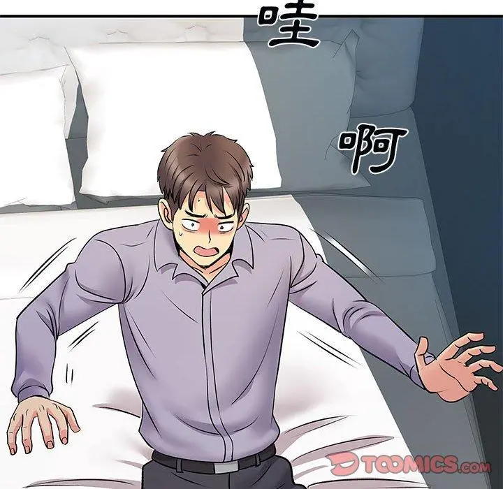 离婚过的她 第31话 第62页