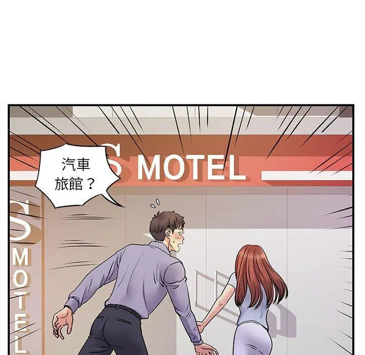 离婚过的她 第31话 第59页