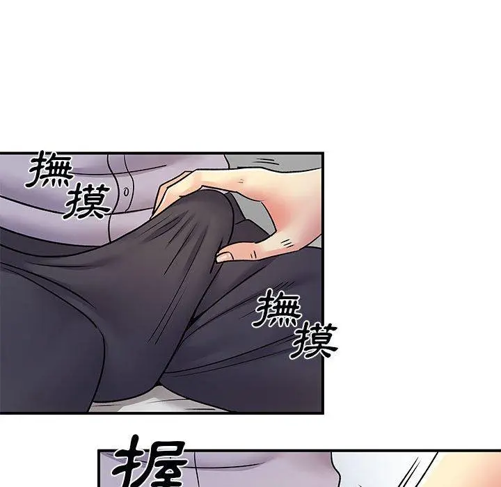 离婚过的她 第31话 第105页