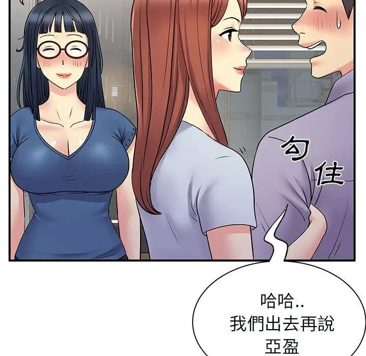 离婚过的她 第31话 第27页
