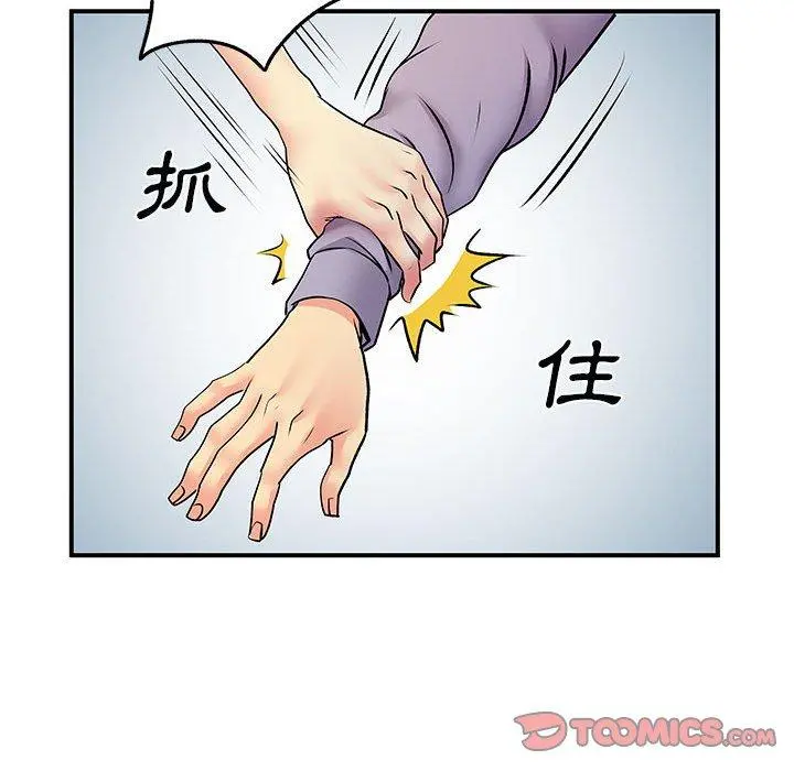 离婚过的她 第31话 第58页