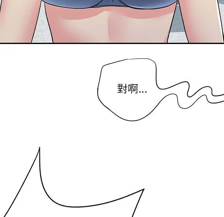离婚过的她 第31话 第75页