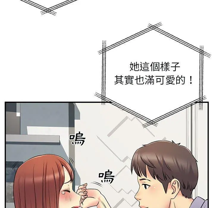 离婚过的她 第31话 第85页