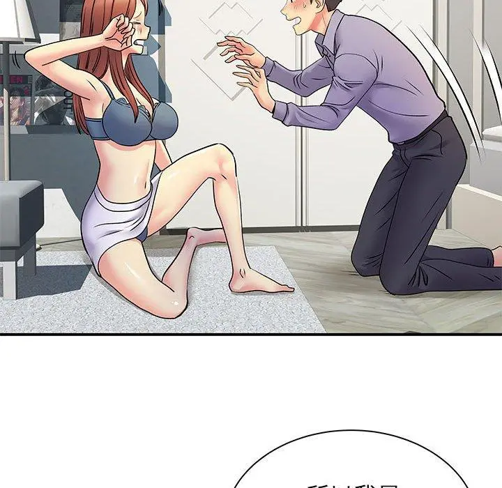 离婚过的她 第31话 第81页