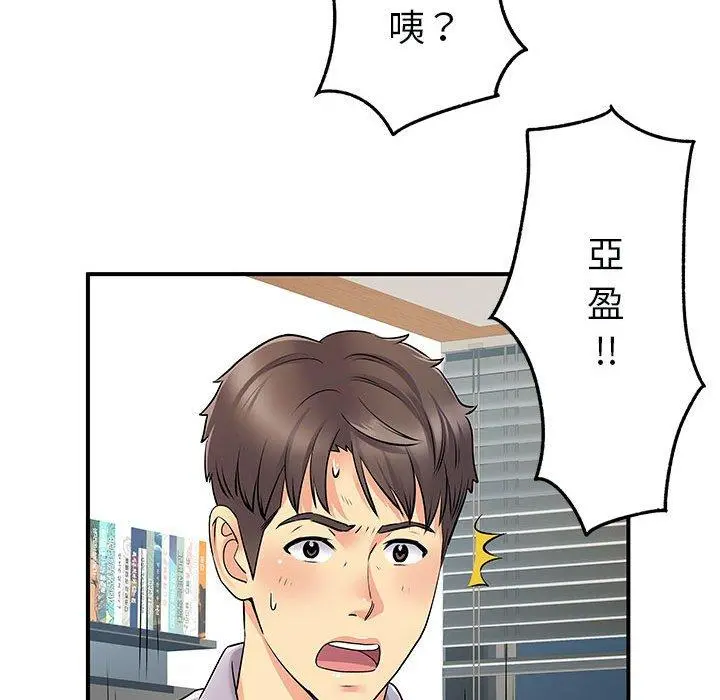 离婚过的她 第31话 第21页