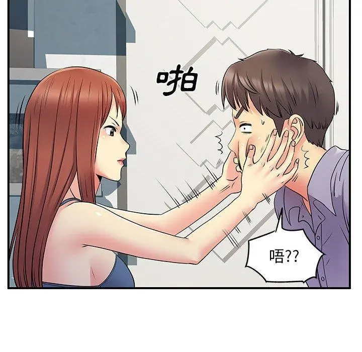 离婚过的她 第31话 第87页