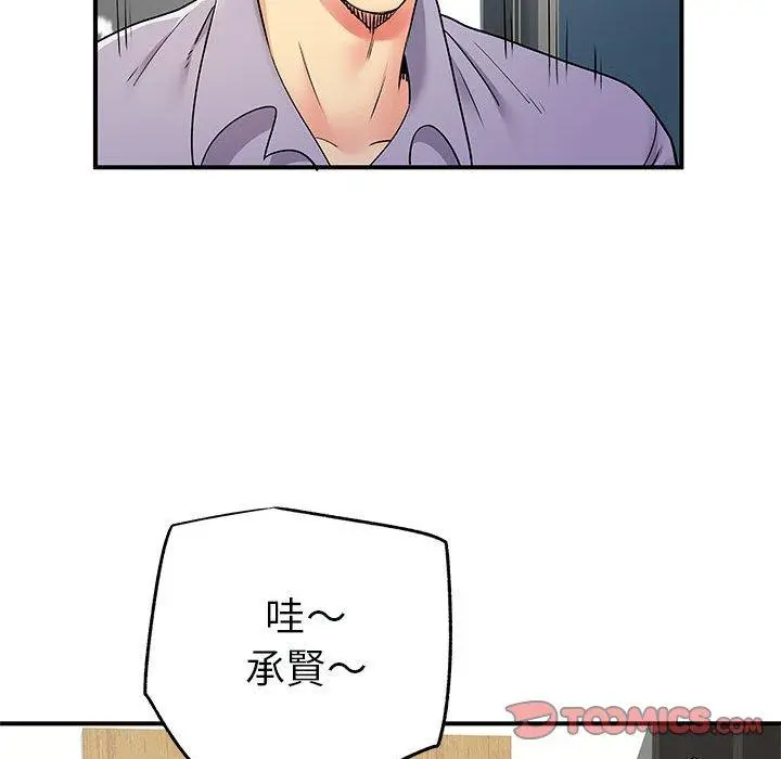 离婚过的她 第31话 第22页